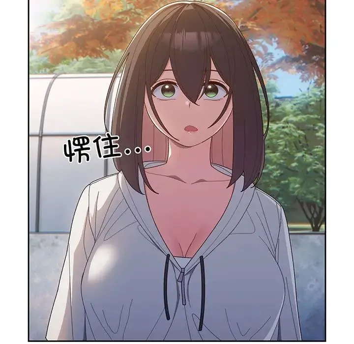 老大!请把女儿交给我! 第3话 第5页
