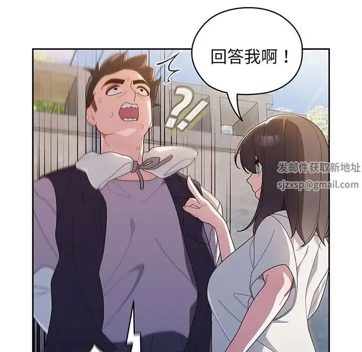 老大!请把女儿交给我! 第3话 第49页