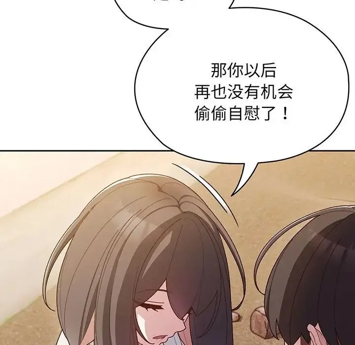老大!请把女儿交给我! 第3话 第42页