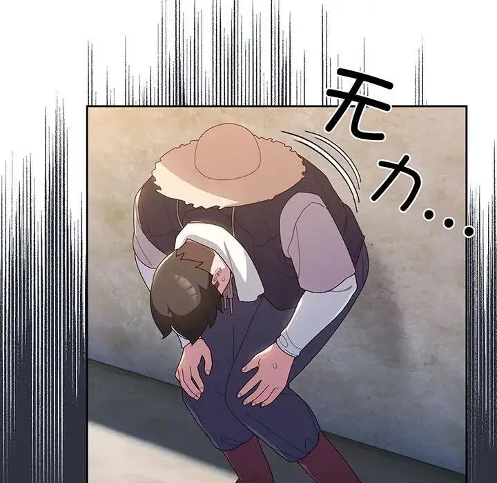 老大!请把女儿交给我! 第3话 第53页