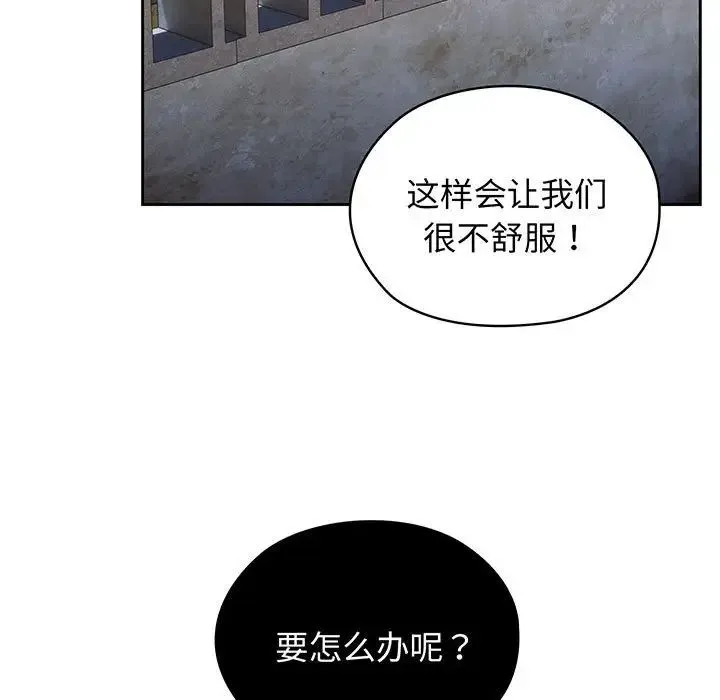 老大!请把女儿交给我! 第3话 第27页