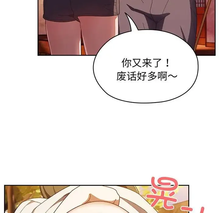 老大!请把女儿交给我! 第3话 第139页