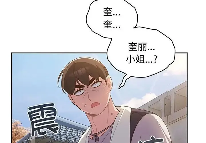 老大!请把女儿交给我! 第3话 第2页