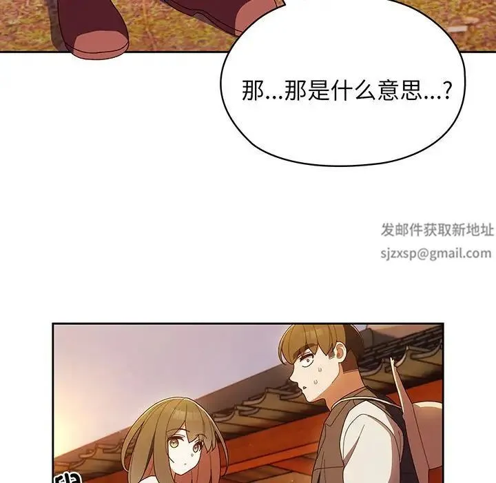 老大!请把女儿交给我! 第3话 第133页