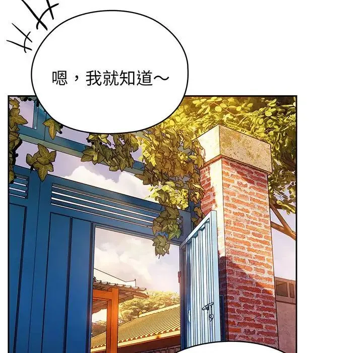 老大!请把女儿交给我! 第3话 第129页