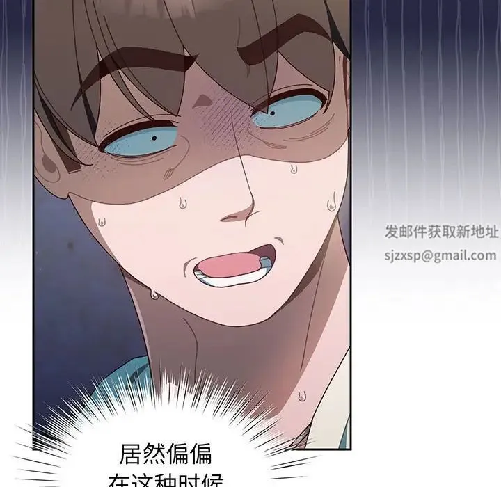 老大!请把女儿交给我! 第3话 第12页