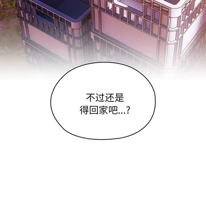 老大!请把女儿交给我! 第3话 第69页