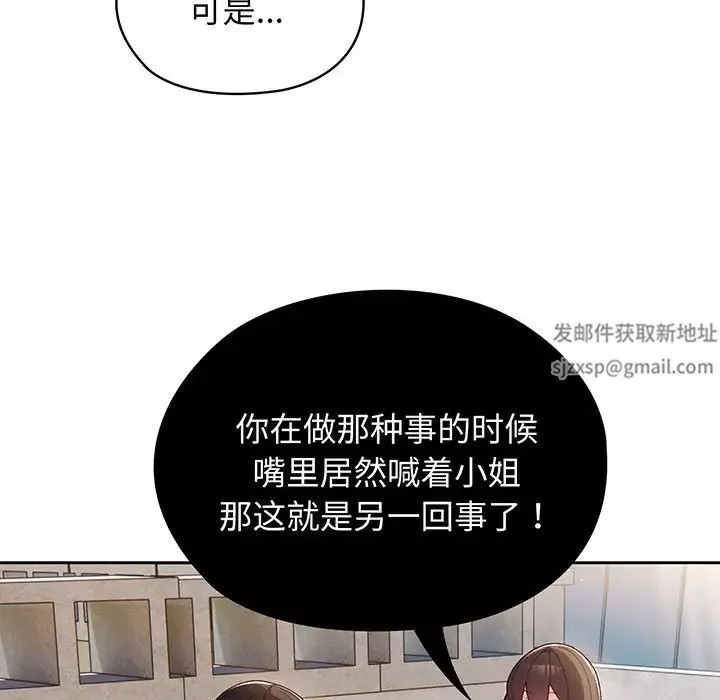老大!请把女儿交给我! 第3话 第21页