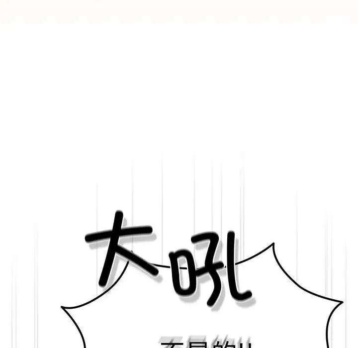 老大!请把女儿交给我! 第3话 第36页