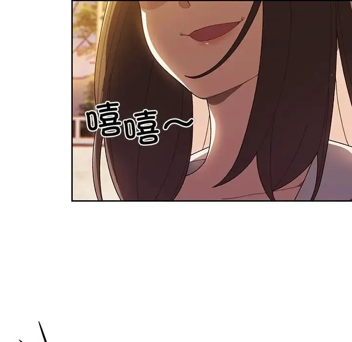 老大!请把女儿交给我! 第3话 第128页