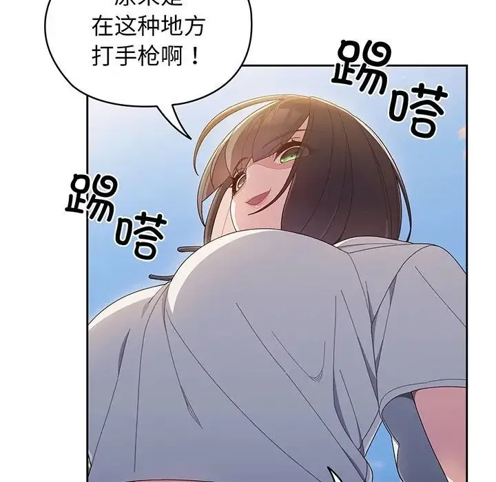老大!请把女儿交给我! 第3话 第14页