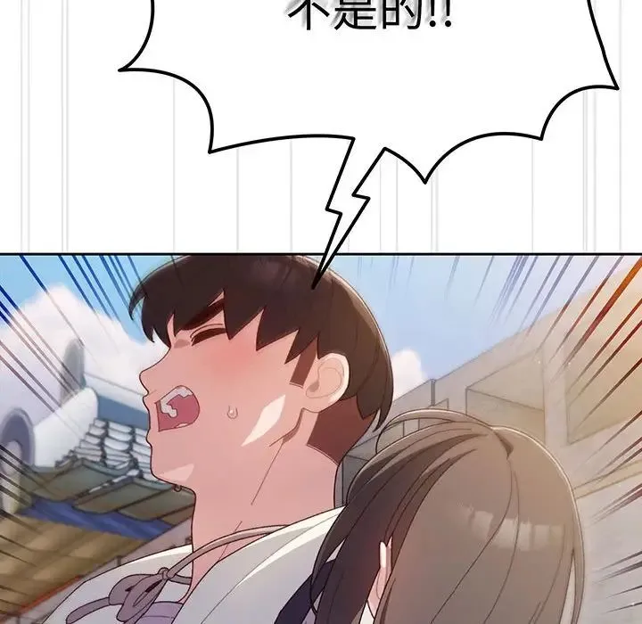 老大!请把女儿交给我! 第3话 第37页