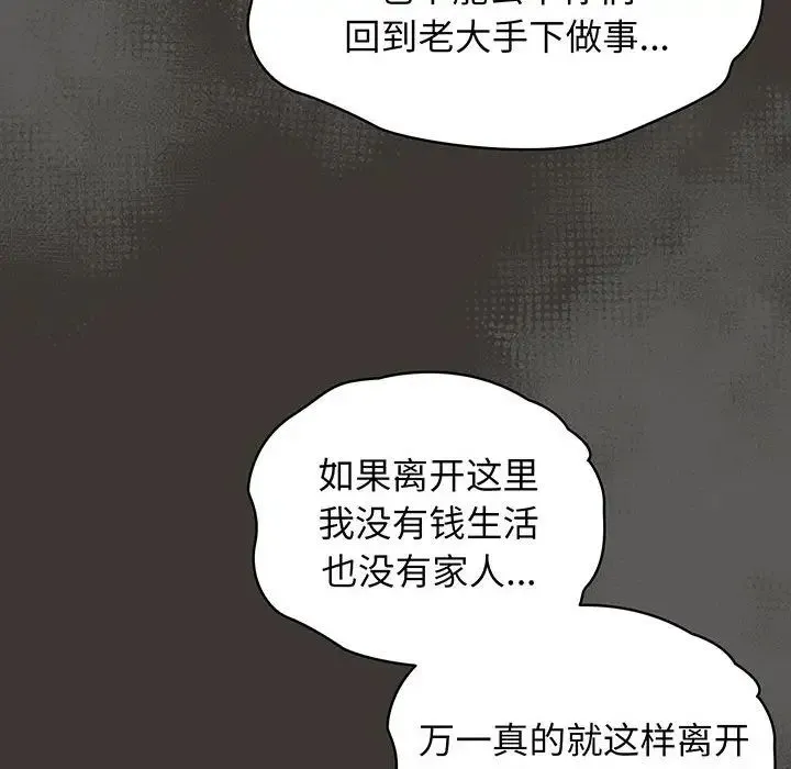 老大!请把女儿交给我! 第1话 第169页