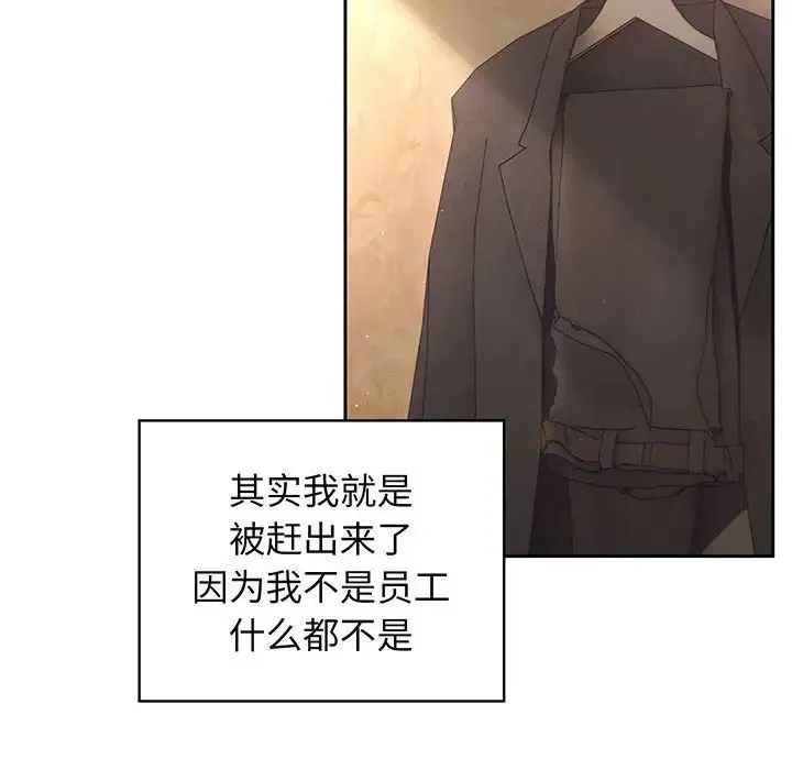 老大!请把女儿交给我! 第1话 第27页