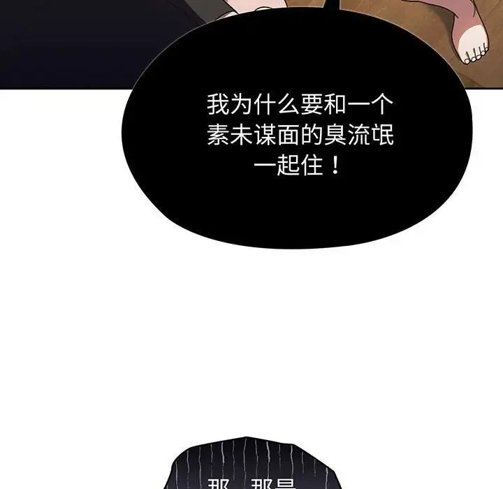 老大!请把女儿交给我! 第1话 第131页