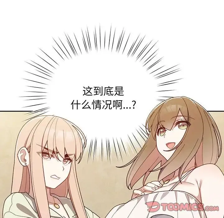 老大!请把女儿交给我! 第1话 第140页