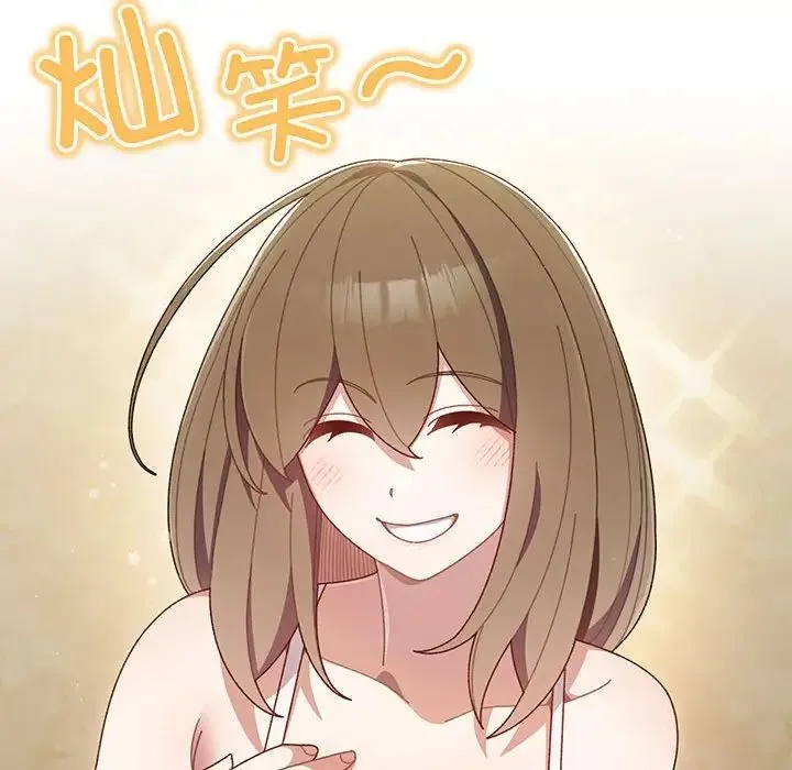 老大!请把女儿交给我! 第1话 第134页