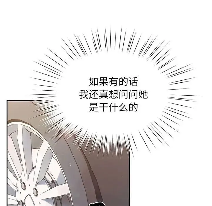老大!请把女儿交给我! 第1话 第33页
