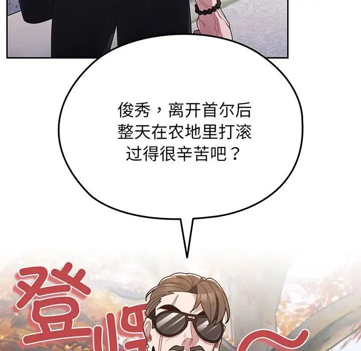 老大!请把女儿交给我! 第1话 第54页