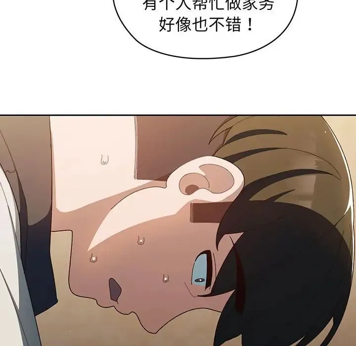 老大!请把女儿交给我! 第1话 第179页
