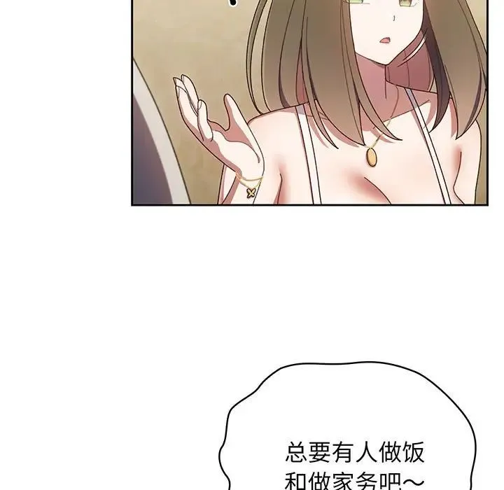 老大!请把女儿交给我! 第1话 第150页