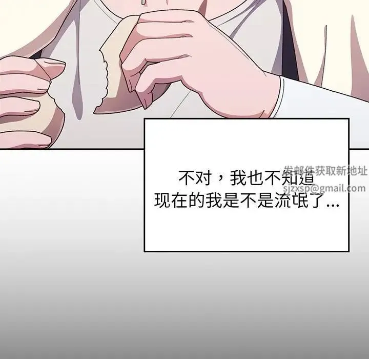 老大!请把女儿交给我! 第1话 第13页
