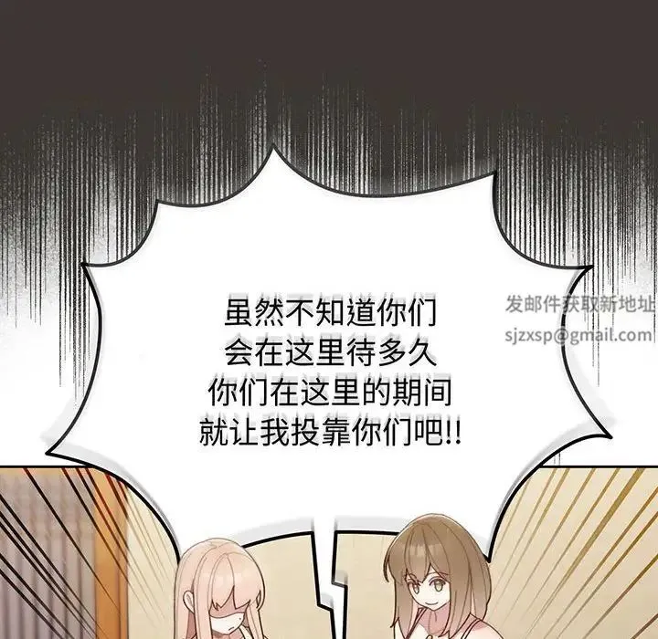 老大!请把女儿交给我! 第1话 第171页