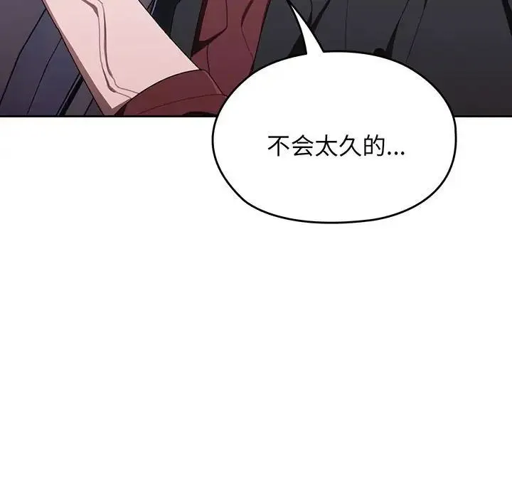 老大!请把女儿交给我! 第1话 第84页