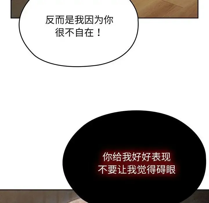 老大!请把女儿交给我! 第1话 第191页