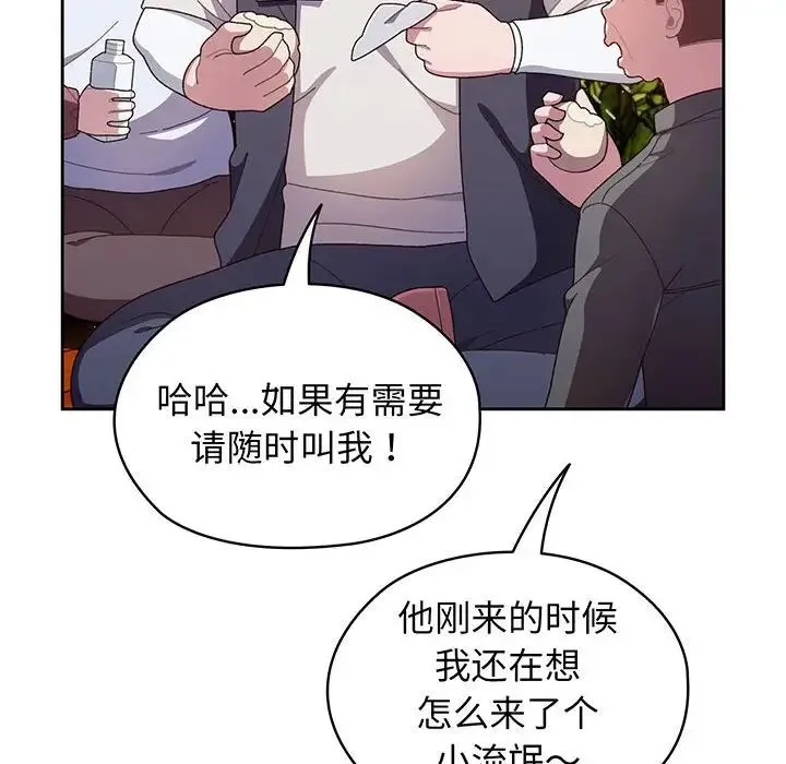 老大!请把女儿交给我! 第1话 第10页