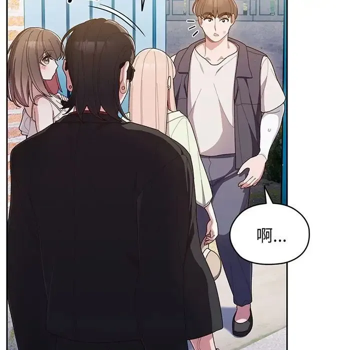 老大!请把女儿交给我! 第1话 第53页