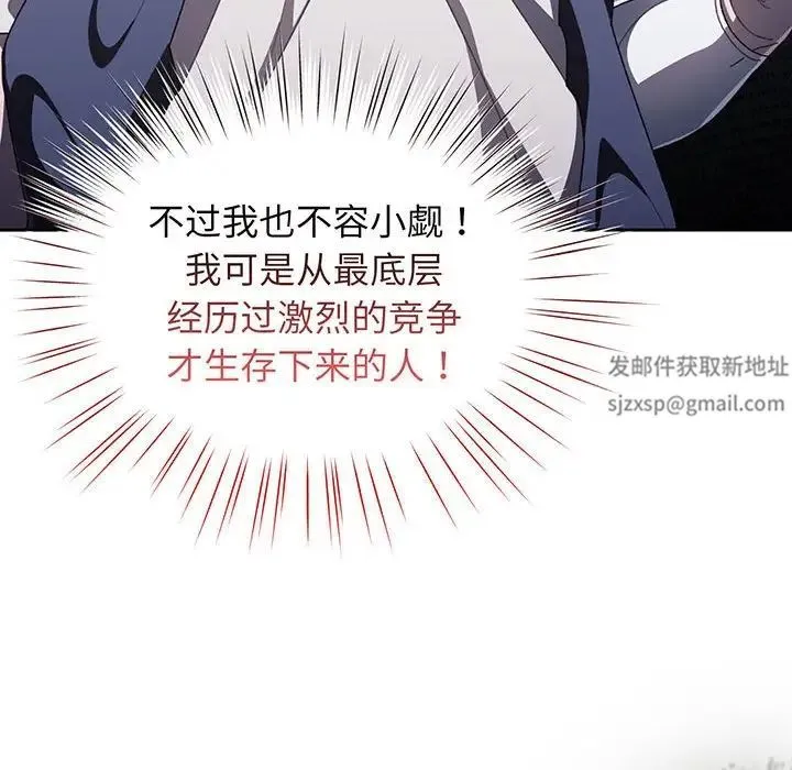 老大!请把女儿交给我! 第1话 第91页