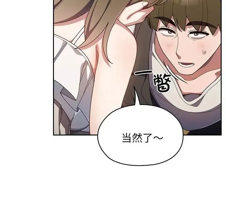 老大!请把女儿交给我! 第1话 第183页