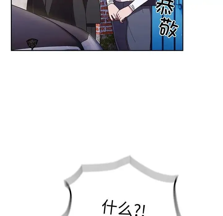 老大!请把女儿交给我! 第1话 第64页