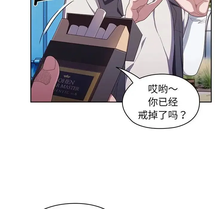 老大!请把女儿交给我! 第1话 第75页