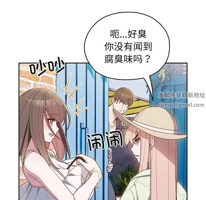 老大!请把女儿交给我! 第1话 第41页