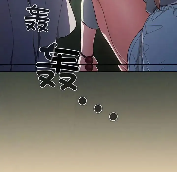 老大!请把女儿交给我! 第1话 第199页