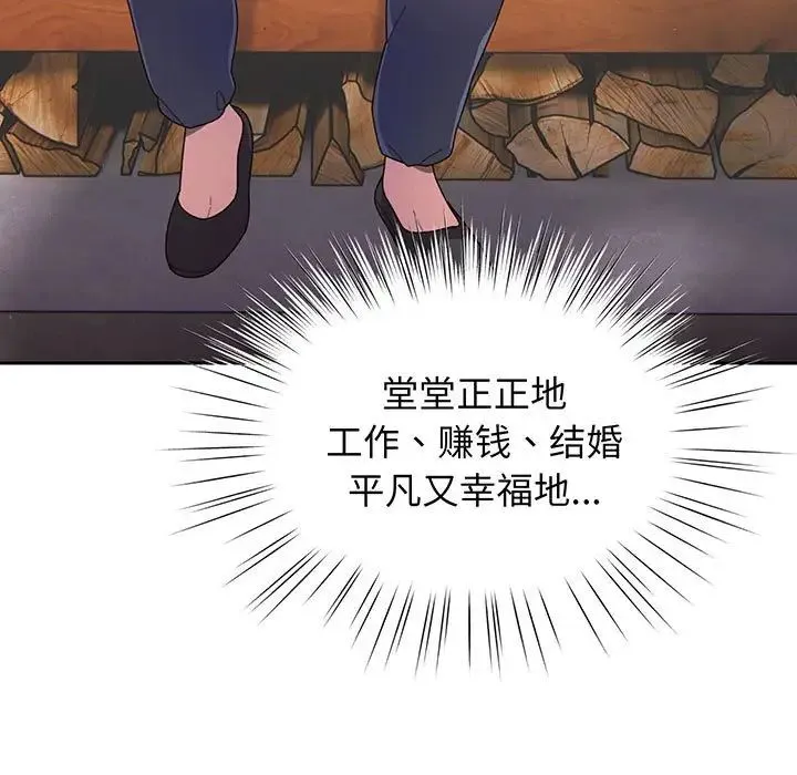 老大!请把女儿交给我! 第1话 第30页