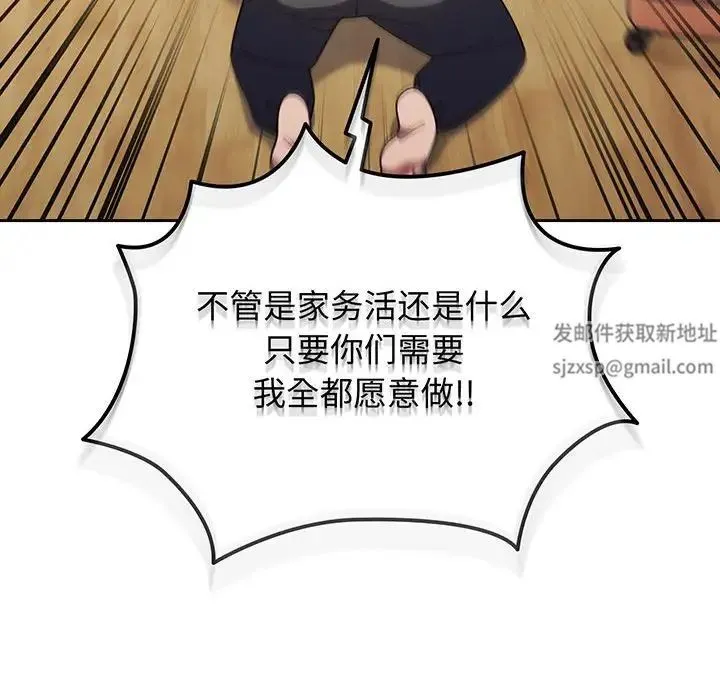 老大!请把女儿交给我! 第1话 第173页