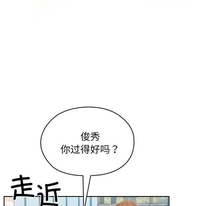 老大!请把女儿交给我! 第1话 第52页