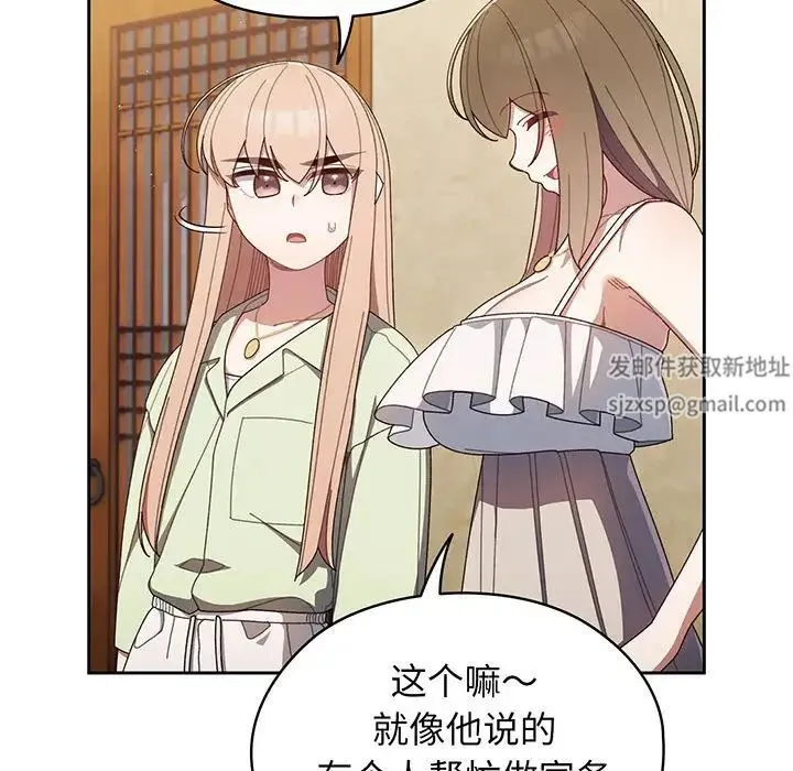 老大!请把女儿交给我! 第1话 第178页
