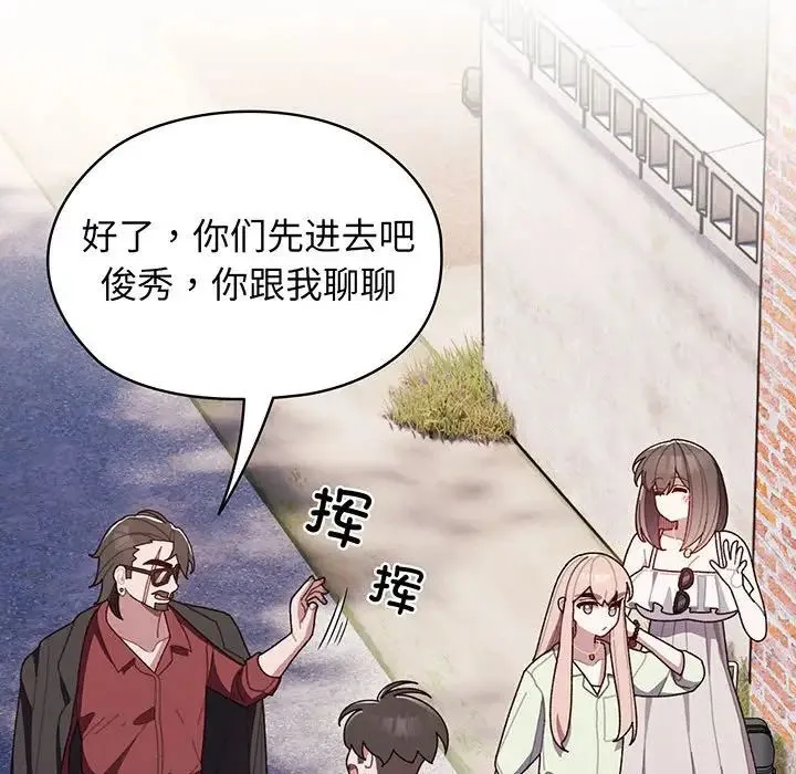 老大!请把女儿交给我! 第1话 第57页