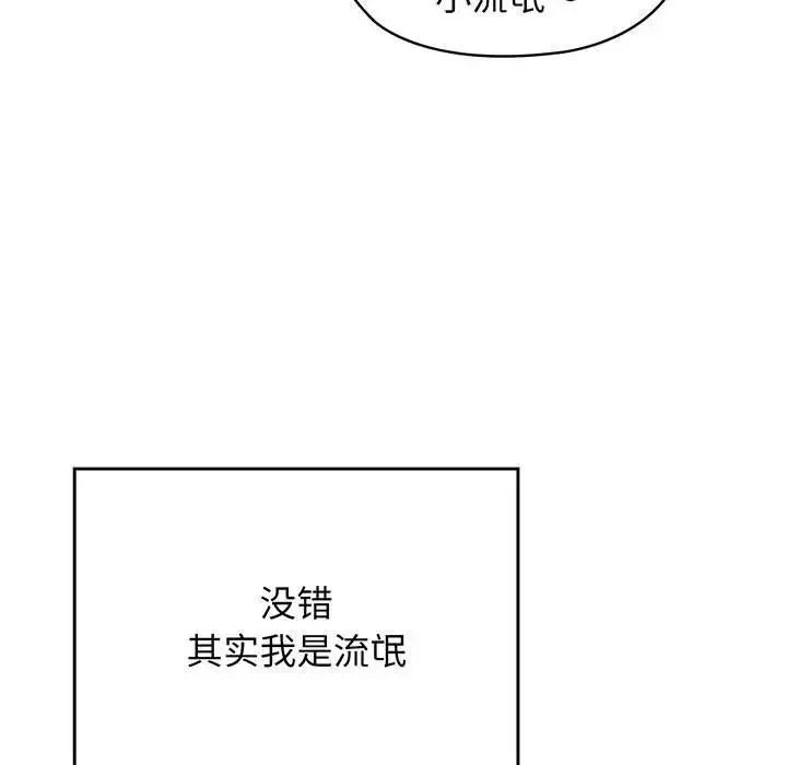 老大!请把女儿交给我! 第1话 第11页