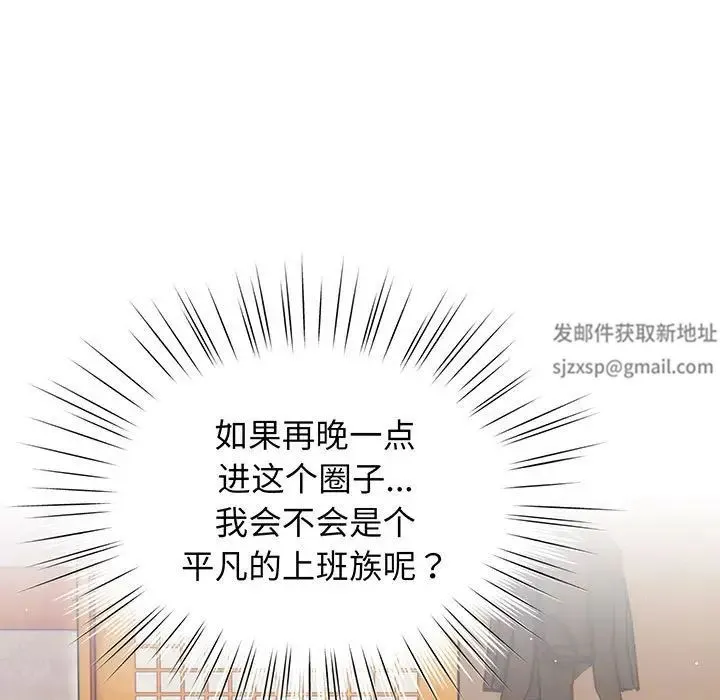 老大!请把女儿交给我! 第1话 第28页