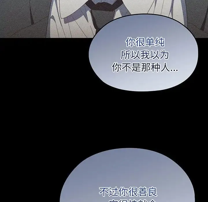 老大!请把女儿交给我! 第1话 第23页