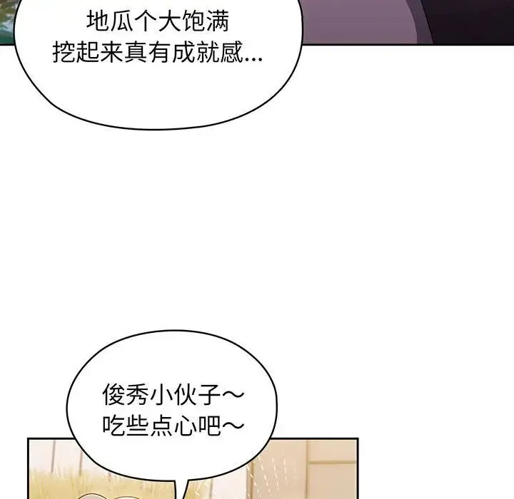 老大!请把女儿交给我! 第1话 第7页