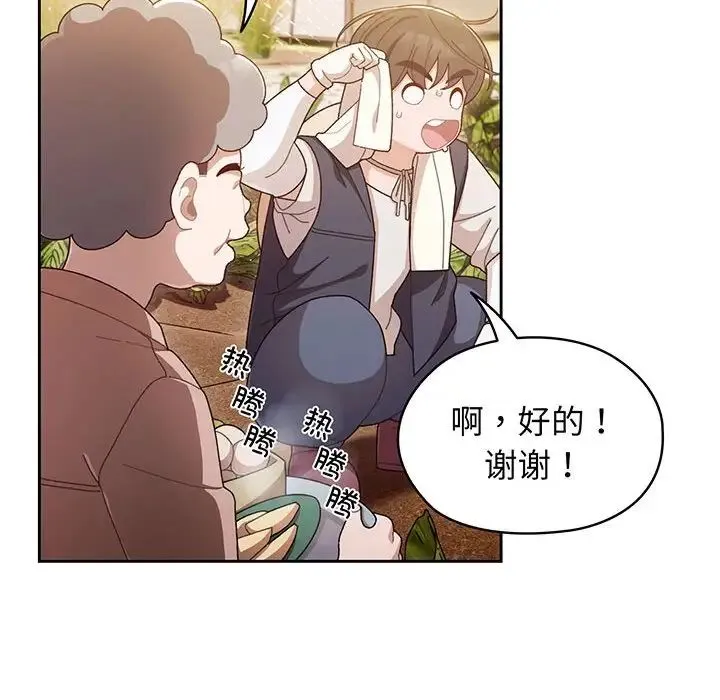老大!请把女儿交给我! 第1话 第8页