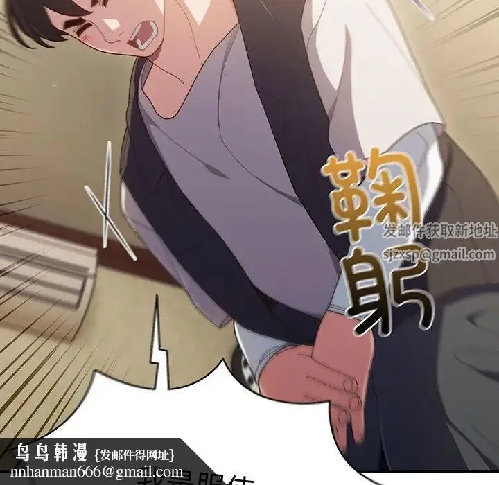 老大!请把女儿交给我! 第1话 第104页