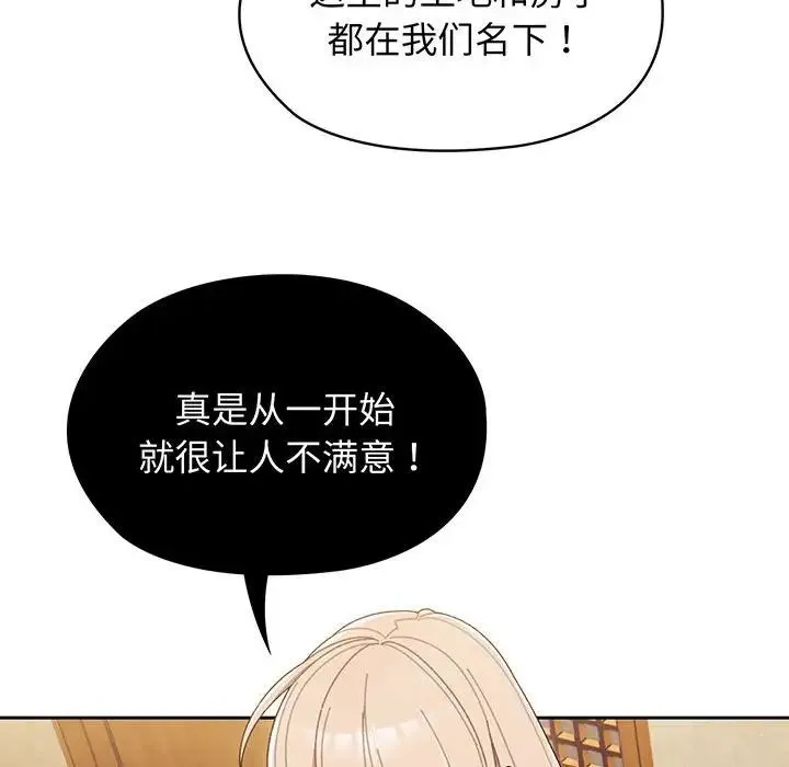 老大!请把女儿交给我! 第1话 第129页