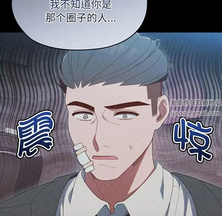 老大!请把女儿交给我! 第1话 第22页